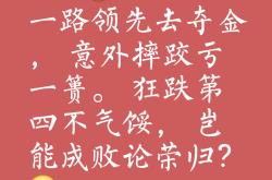 华体会官网-关键之战胜负悬念，胜者将尽显风采获得胜利