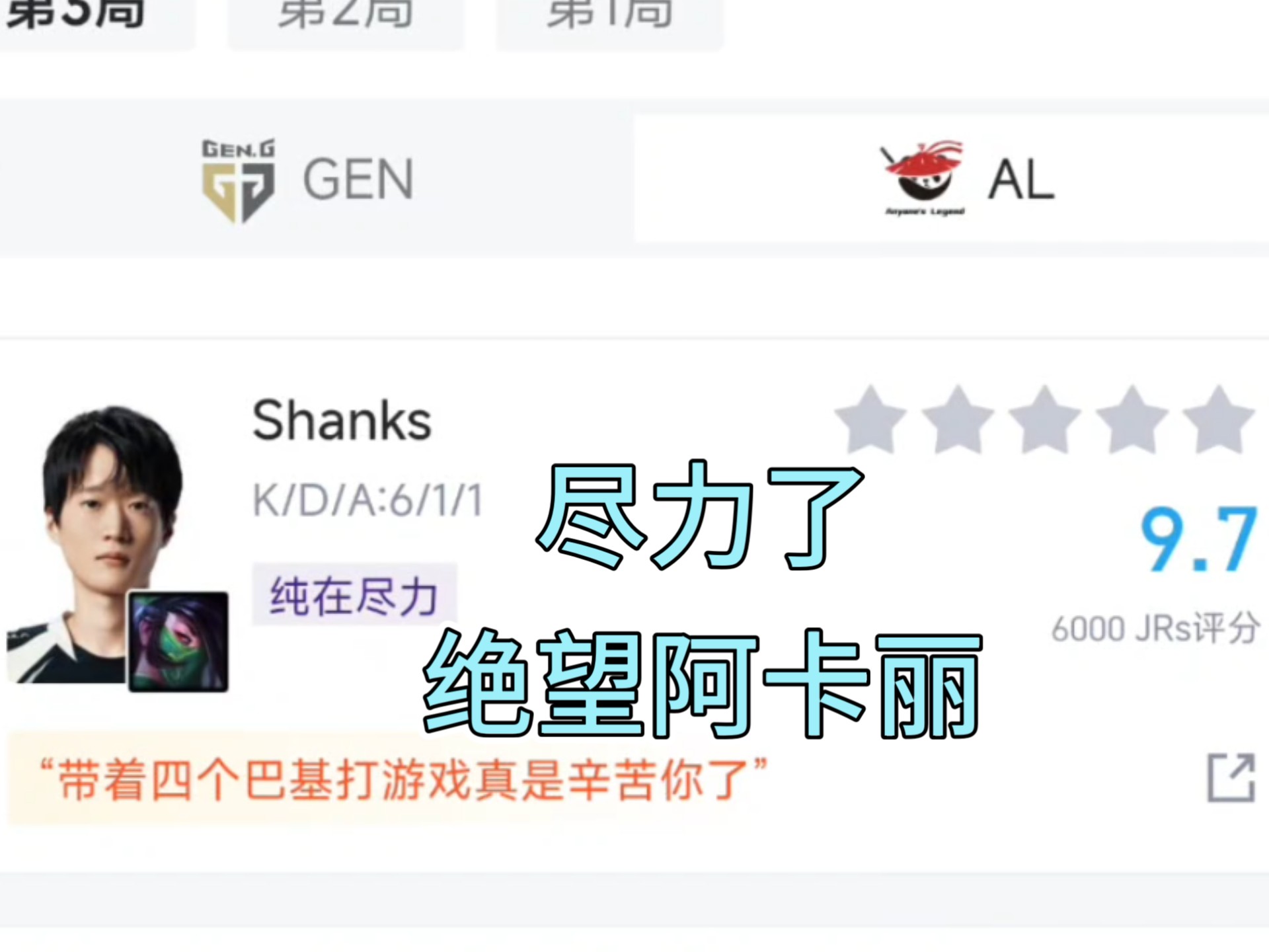 关于GEN绝杀DFM，Faker操刀奇招英雄翻盘鏖战多局半决赛，让粉丝疯狂欢呼的信息