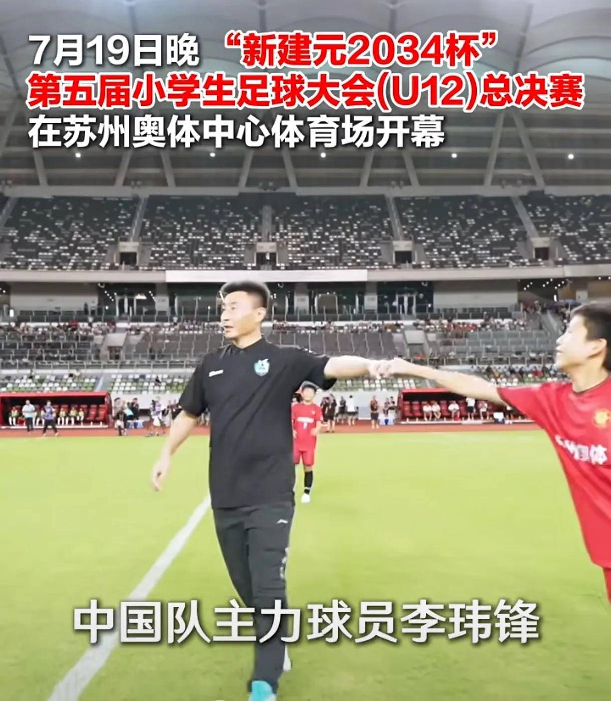 中国足球比赛火热展开最新战况