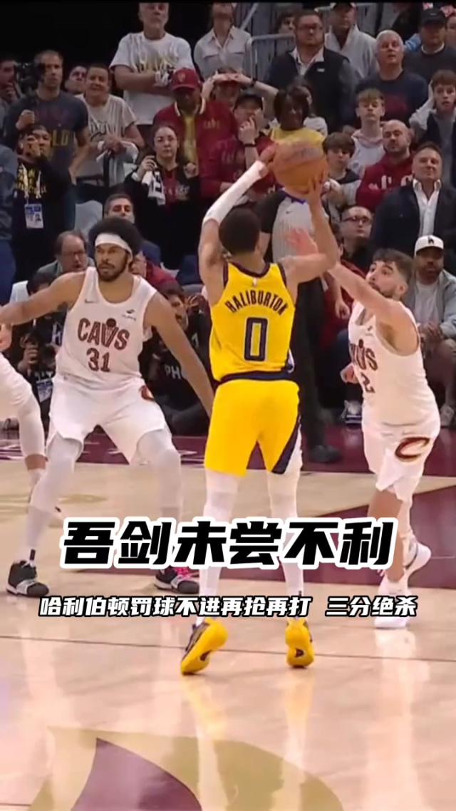 华盛顿特绝杀取胜，欢呼声不断