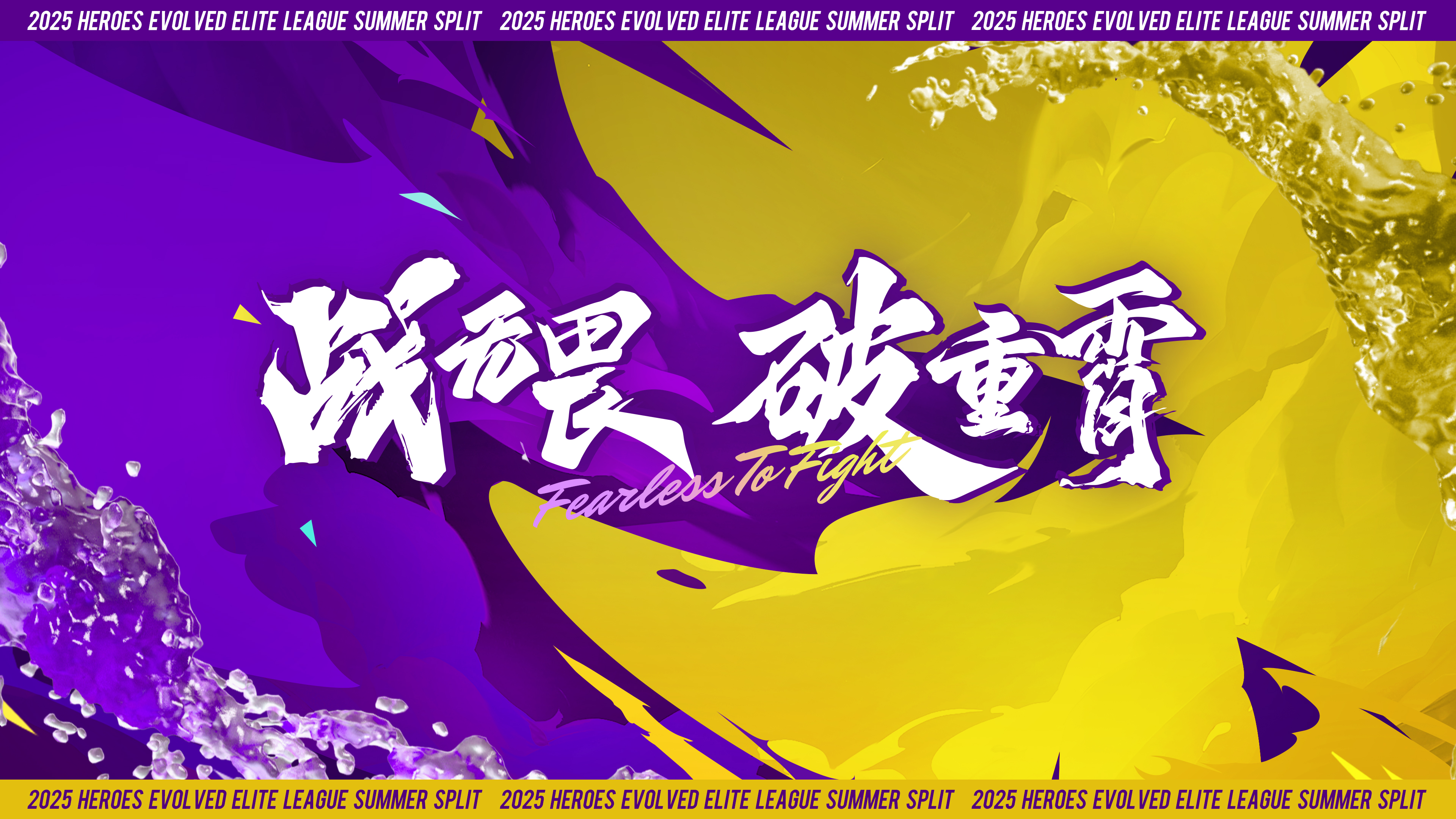 关键之战胜负悬念，胜者将尽显风采获得胜利